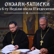 Онлайн-послуги Церкви: зручність і значення особистої присутності