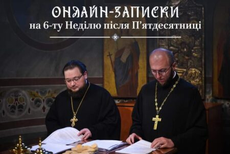 Онлайн-послуги Церкви: зручність і значення особистої присутності