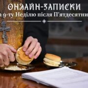 Навчання на Криті: українські богослови досліджують спадщину Візантії