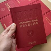 Зустріч Митрополита Епіфанія з представниками Світового конгресу українців: міжнарна співпраця та підтримка біженців
