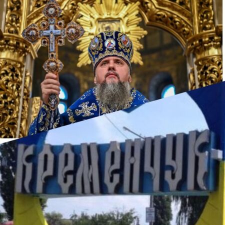Кременчук зустрічає Митрополита Епіфанія: літургії та обмеження руху 22 вересня