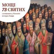 Життя святителя Симеона Печерського: архіпастир, подвижник та будівничий храмів