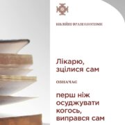 Преподобний Іларіон Великий: чудотворець пустелі та засновник монастирів