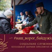 День святого апостола Якова: його життя та молитва за ворогів