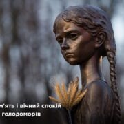 «Молитва за мільйони»: ПЦУ вшановує жертв Голодоморів