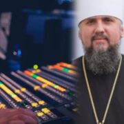 Єднання в час війни: привітання митрополита Епіфанія до працівників медіа та зв’язку