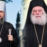 Патріарх Феодор II: привітання від ПЦУ з нагоди двох визначних дат