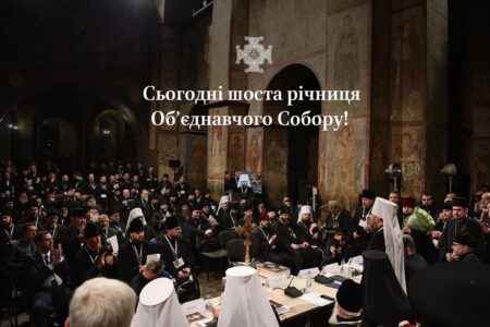 «Це дія Духа Святого»: шість років з дня Об’єднавчого Собору ПЦУ