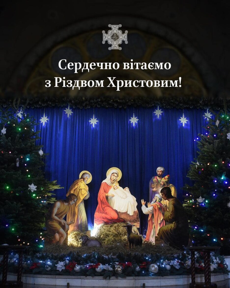 Різдво за новоюліанським календарем: ПЦУ звертається до вірян