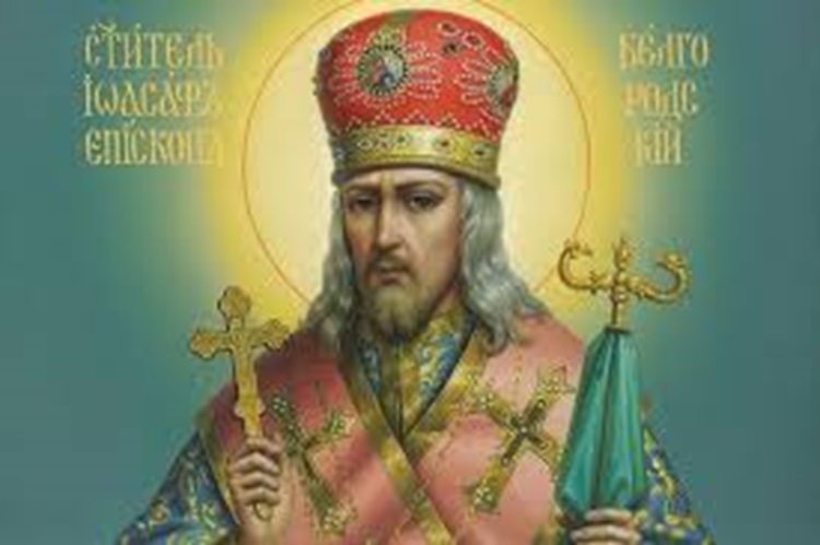 Святий Іоасаф Горленко: духовний світоч української землі