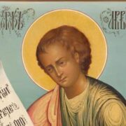 Життя та місія святого пророка Авакума