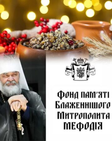 Різдвяне звернення Наталії Шевчук: любов і віра як дороговказ для України