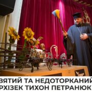 У Харкові капелани різних конфесій провели міжрелігійну зустріч