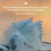 16 січня – день, коли зникають кайдани