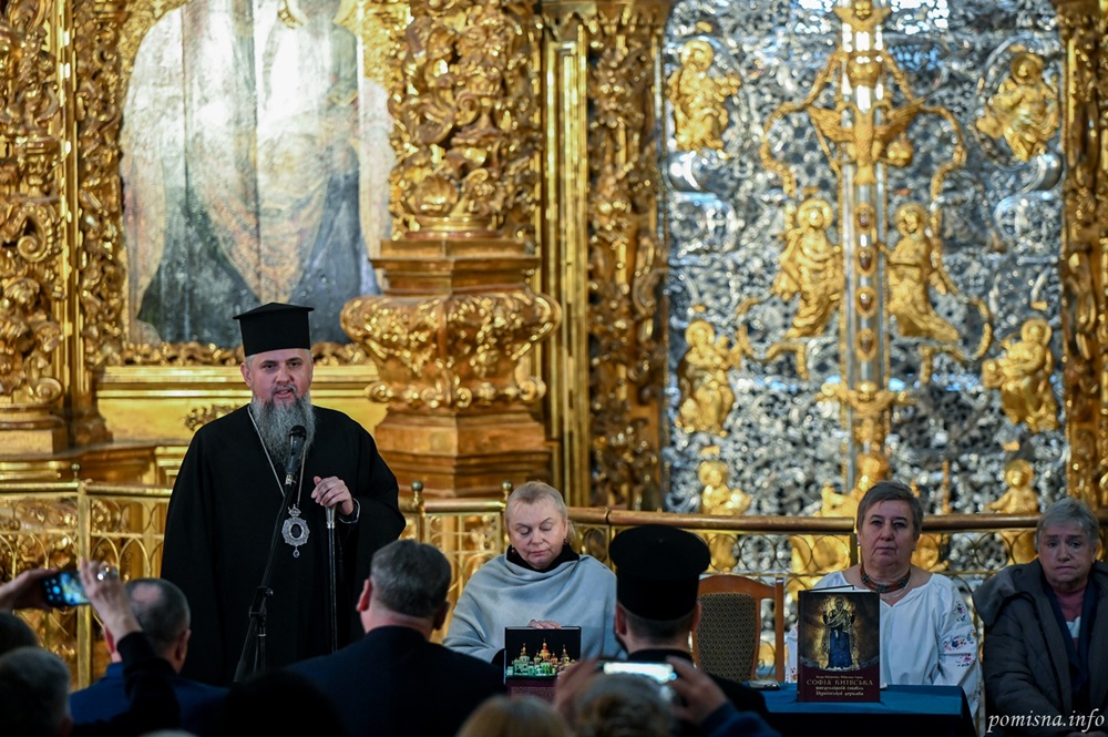 Софія Київська – символ української державності: презентація історичної книги