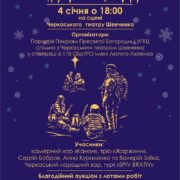Митрополит Епіфаній: «Ім’я Ісус — це спасіння світу»