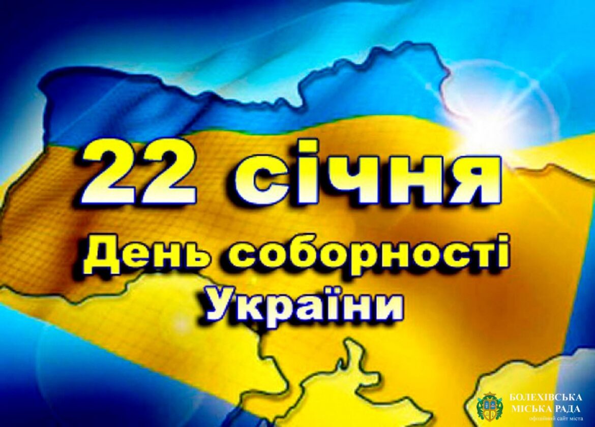 Соборність України: шлях до єдності