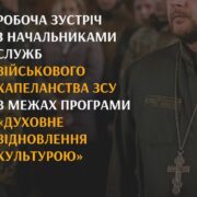 Українська громада в США зустріла Митрополита Епіфанія: спільна молитва та підтримка України