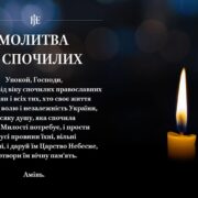 Зустріч Митрополита Епіфанія та генерала Півненка: єдність Церкви та війська