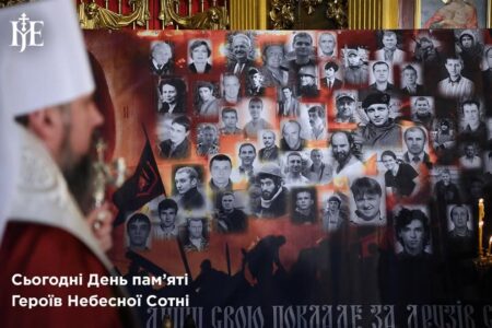 Вшанування Героїв Небесної Сотні: заклик Митрополита Епіфанія