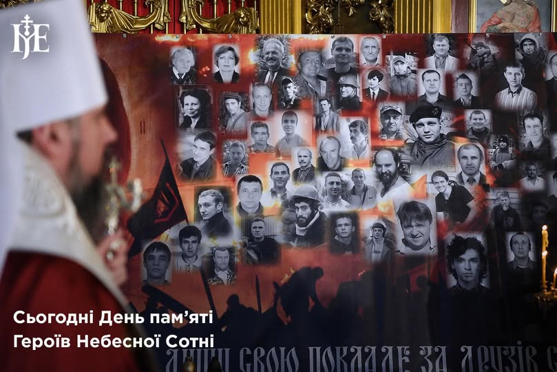 Вшанування Героїв Небесної Сотні: заклик Митрополита Епіфанія