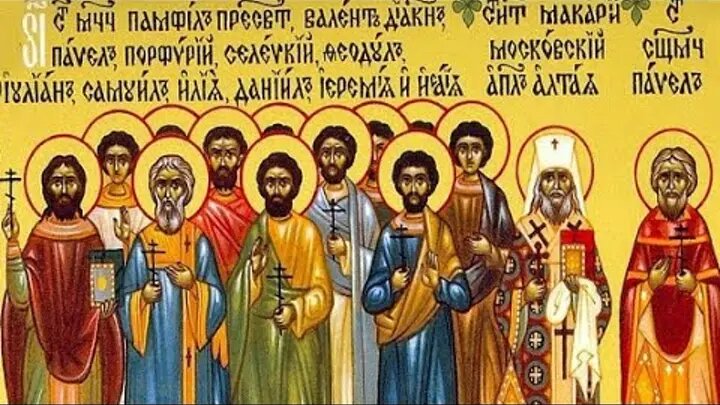 Свідки вічної віри: Святі мученики Памфіл, Валент, Павло та їхні спільники