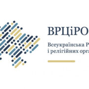 «Батько всіх християн»: святитель Полікарп та його подвиг віри