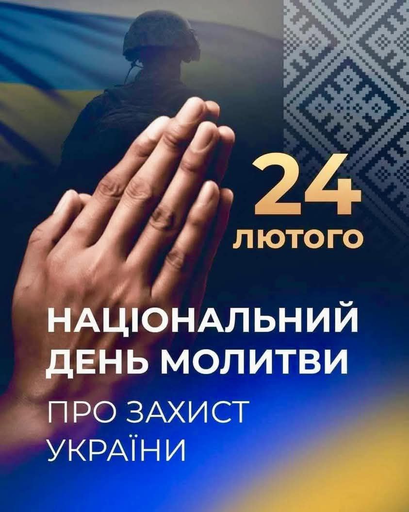 Віра і молитва: Митрополит Епіфаній закликав до посилених молитов за Україну