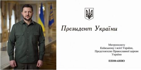 Володимир Зеленський подякував Митрополиту Епіфанію за внесок ПЦУ у боротьбу за Україну
