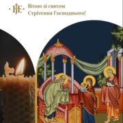 «Молитва – це духовні обійми Бога»: Митрополит Епіфаній про силу віри