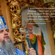 Що означає Благовіщення для християн та чому його святкують 25 березня