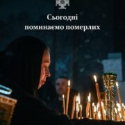 Субота четвертого тижня Великого посту: молитва за спокій душ спочилих