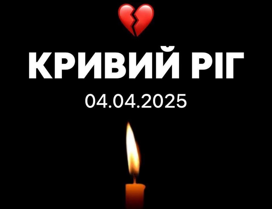 «Зло має бути зупинене»: Патріарх Філарет відреагував на трагедію у Кривому Розі