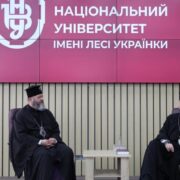 Нове українське видання Нового Заповіту представили у ВНУ імені Лесі Українки