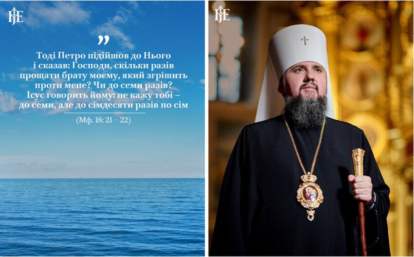 Прощати завжди: християнський шлях милосердя
