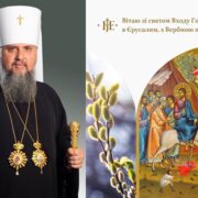 Куди веде дорога земного життя? Роздуми про вічне