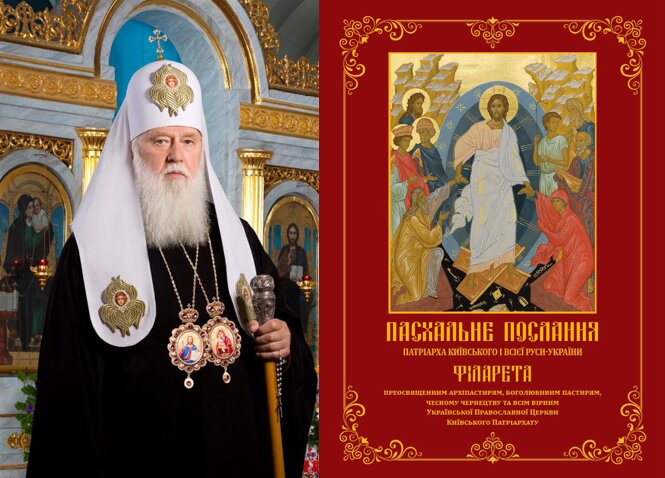 «Христос Воскрес!» — головна звістка для кожного українця