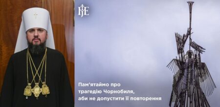Пам’ять про Чорнобиль: уроки минулого для майбутнього