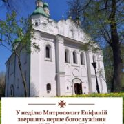 Український дух оживає у фресках Кирилівської церкви