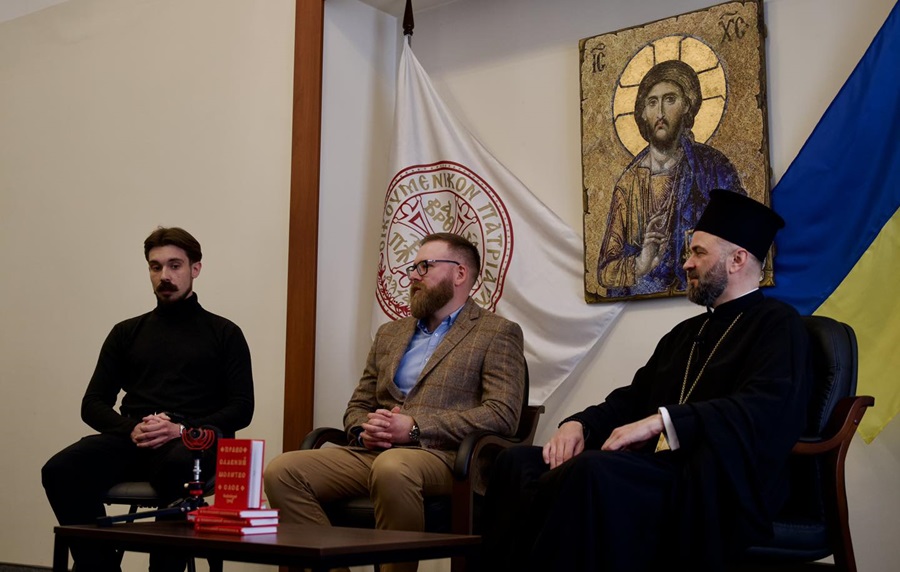 «Православний молитвослов. Київський ізвод» презентували в серці столиці