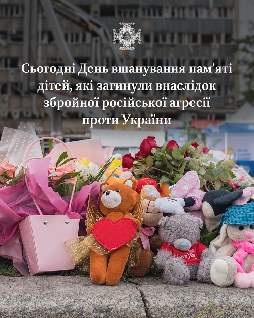 Молитва за невинних: Україна згадує дітей, убитих війною