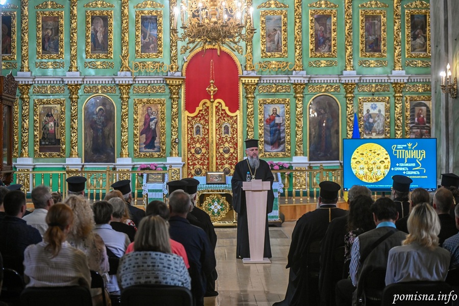 Форум у Чернігові: єдність Трійці, сила віри і український духовний простір