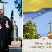 Конституція України — духовний фронт у війні з агресором