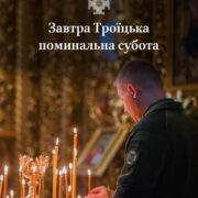 День пам’яті та віри: віряни моляться за всіх від віку спочилих