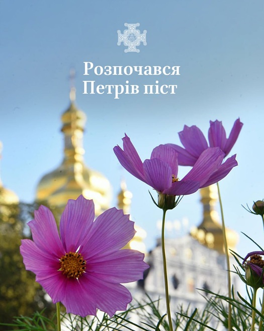 Піст серця: Петрів піст закликає до молитви й жертовності