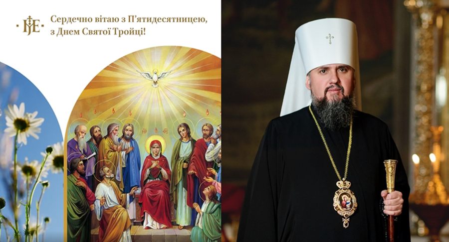 Митрополит Епіфаній: без Духа Святого немає віри і спасіння