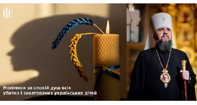 «Нелюди вбивають дітей: Митрополит Епіфаній про вину і справедливість»