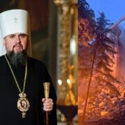 Ніч терору й світло молитви: слово Епіфанія після обстрілу Києва