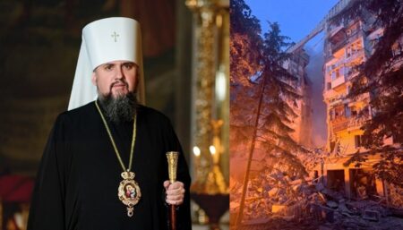 Ніч терору й світло молитви: слово Епіфанія після обстрілу Києва