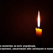 Світло молитви у темряві війни
